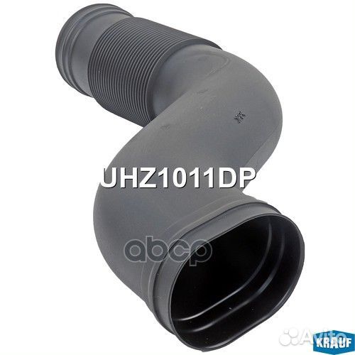 Патрубок воздушный UHZ1011DP Krauf