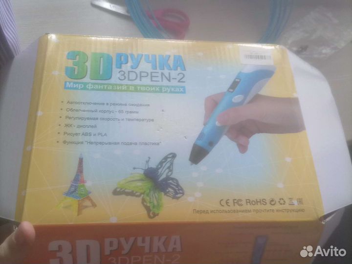 3д ручка