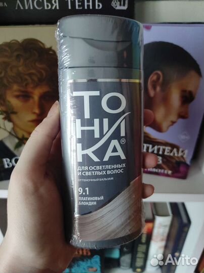 Тоника для волос платиновый блонд 9.1