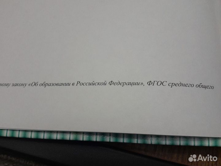 Классный журнал