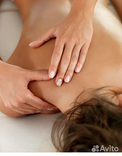 Массаж