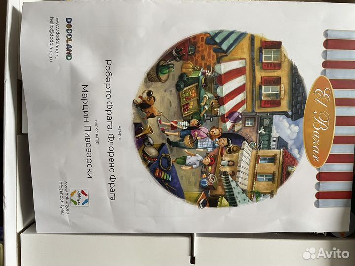 Игра от додолэнд - ElBazar