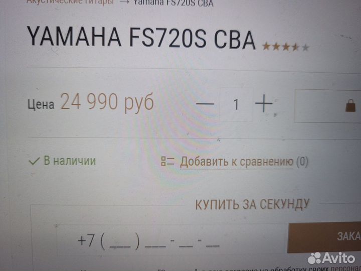 Гитара Yamaha FS720 S