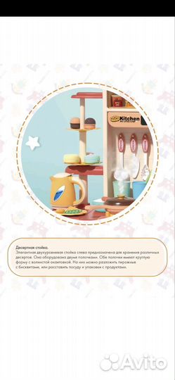 Детская кухня