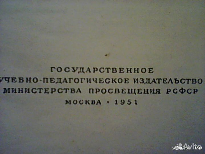 История средних веков \\1951год \\ 424 стр \\