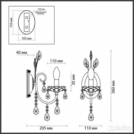 Odeon light 4977/1W versia бра