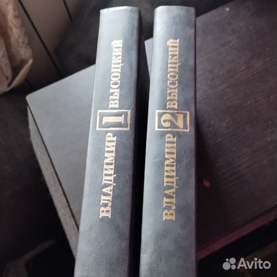 Книги Высоцкий собрание сочинений в 2 томах