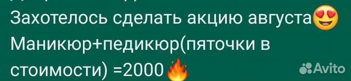 Маникюр с покрытием, педикюр с покрытием