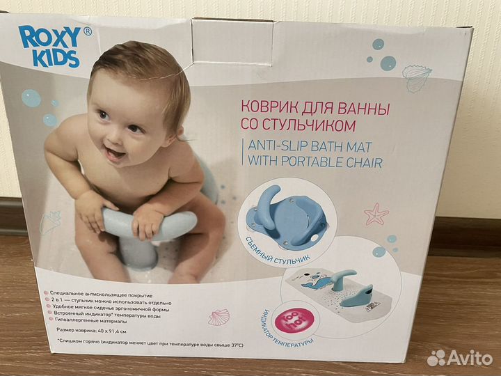 Коврик и стульчик для купания Roxy kids желтый