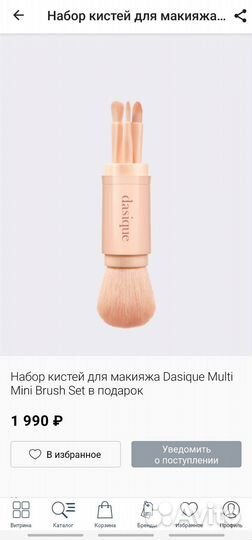 Набор новых кистей для макияжа Dasique Multi Mini