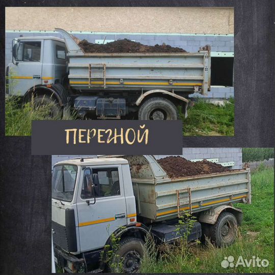 Перегной коровий, чернозём