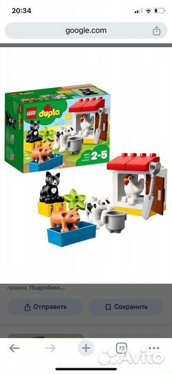 Lego duplo