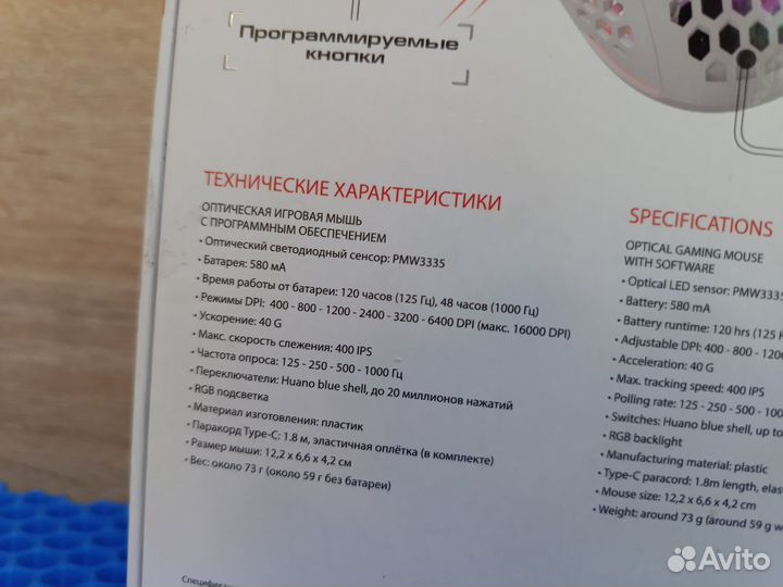 Игровая мышь Edge Air Pro