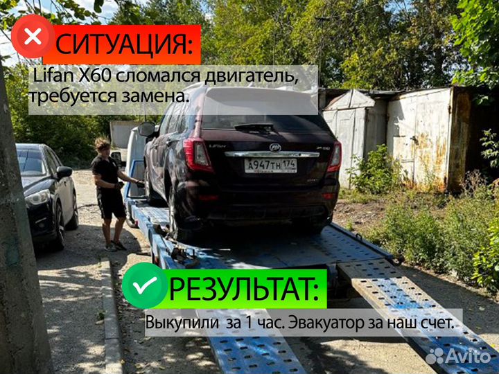 Срочный Авто Выкуп/Выкуп битых Авто/Автовыкуп