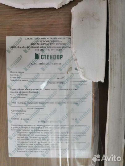 Дверь межкомнатная новая