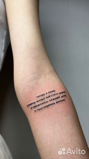 Модель на тату