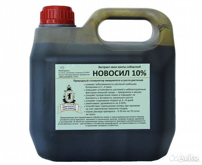 Новосил
