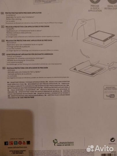 Защитная пленка для iPad