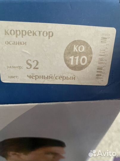 Корсет ортопедический