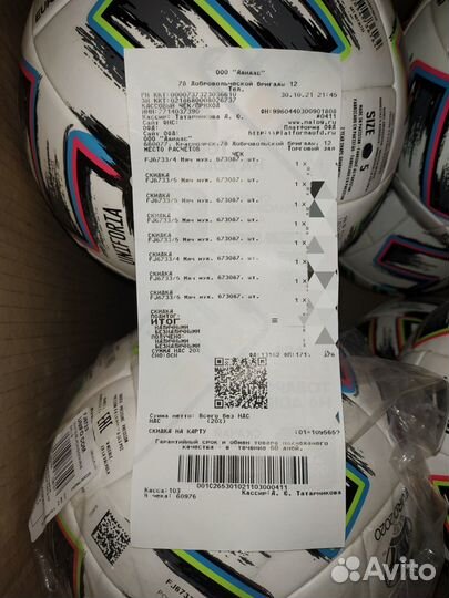 Профессиональный футбольный мяч Adidas Euro 2020