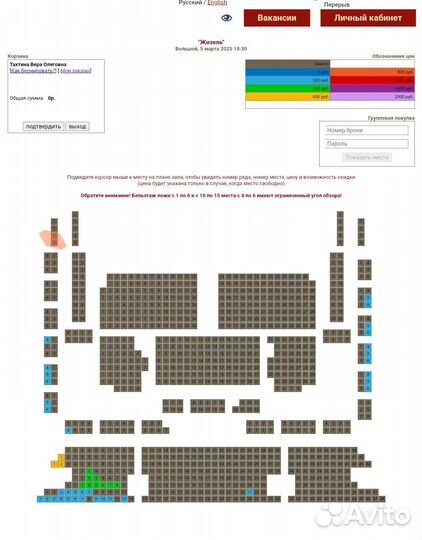 Билеты в театр оперы и балета Челябинск