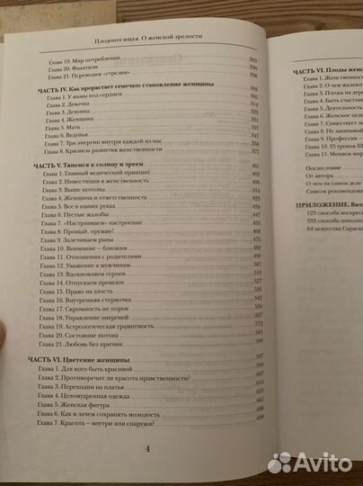 Книги ольги валяевой