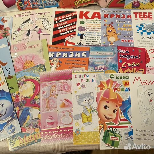 Открытки разные цена за всё одним лотом