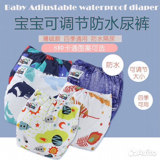 Многоразовые памперсы и трусы 2-3 года