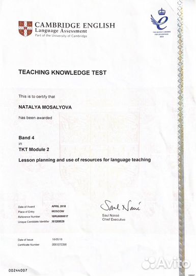 Преподаватель английского языка онлайн