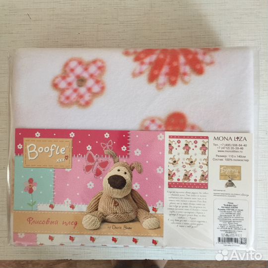 Плед детский новый