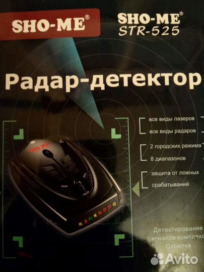 Радар детектор