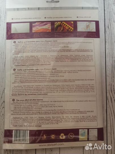 Набор для вышивания крестом