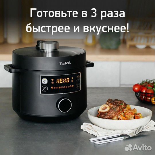 Мультиварка-скороварка Tefal Turbo CY753832