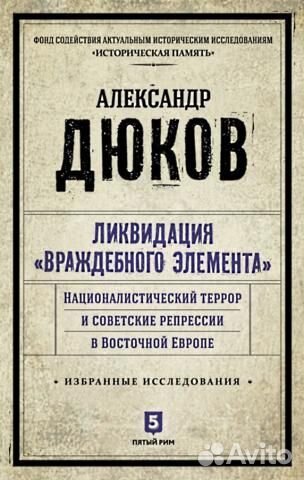 Историческая литература