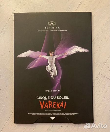 DVD Шоу Varekai, Цирк дю Солей