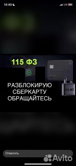 Разблокировка фз-115