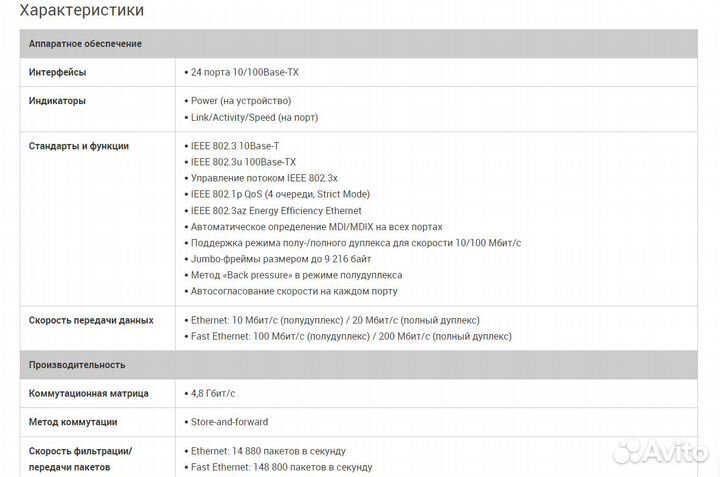 Коммутатор dlink DES-1024C новый