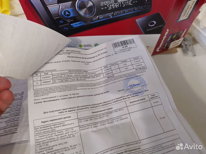 Автомагнитола pioneer DEH-S4250BT