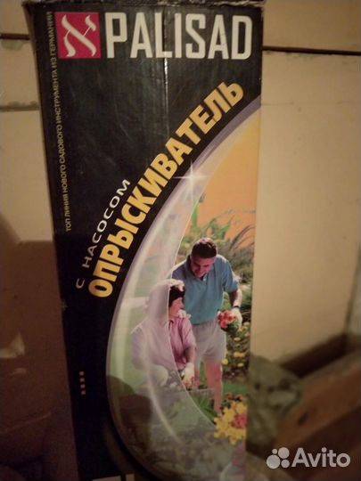 Опрыскиватель садовый ручной