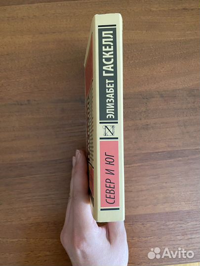 Элизабет Гаскелл 