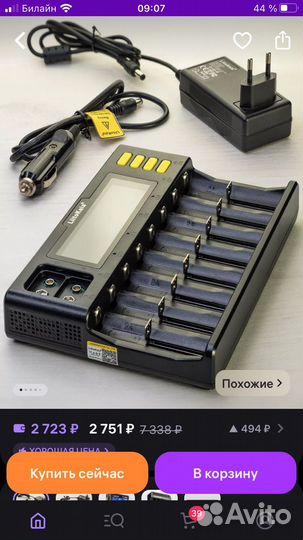 Зарядка для аккумуляторов