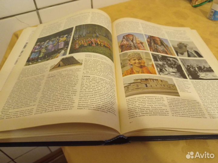 Энциклопедия. Народы мира