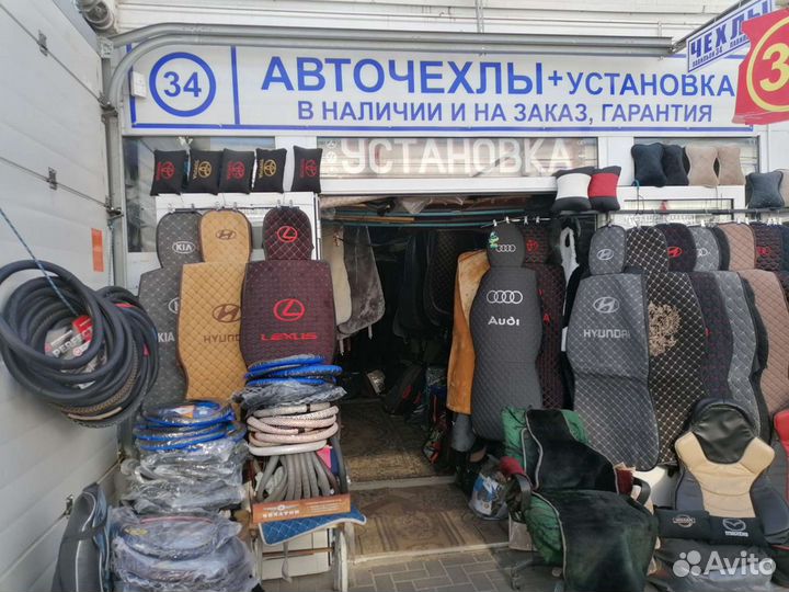 Авточехлы48