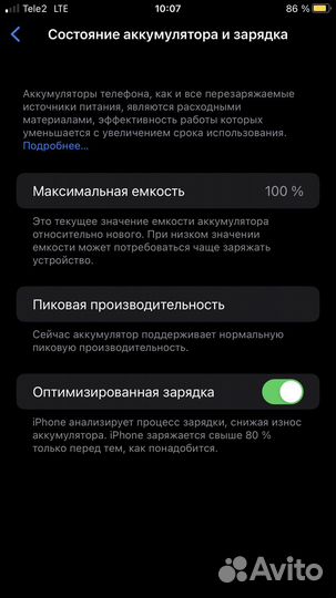 iPhone 8 Plus, 64 ГБ