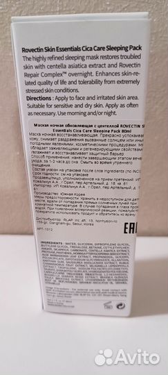 Маска для лица sokolova, rovectin