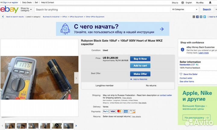 Tubw Ed AD1 F-5002 Black Gate 2x100uF 500V усил