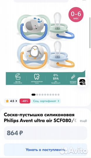 Пустышка avent 0-6