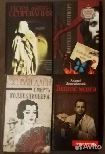Книги. Фантастика. Приключения. Детектив. Роман