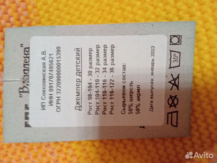 Куртка кофта для девочки 116
