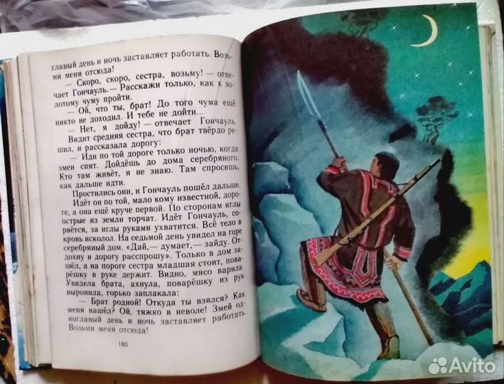 Сказки народов севера